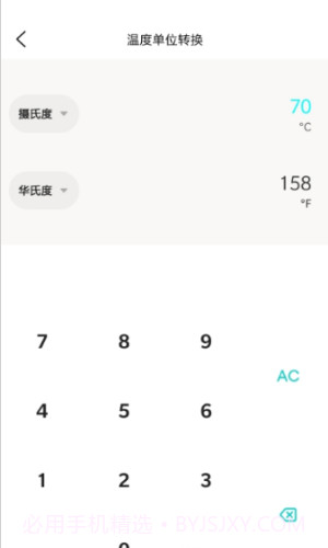 计算器工具盒截图1