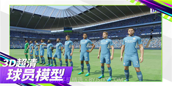 最佳球会无限资源版截图3