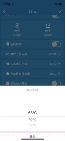 光热物联最新版截图1