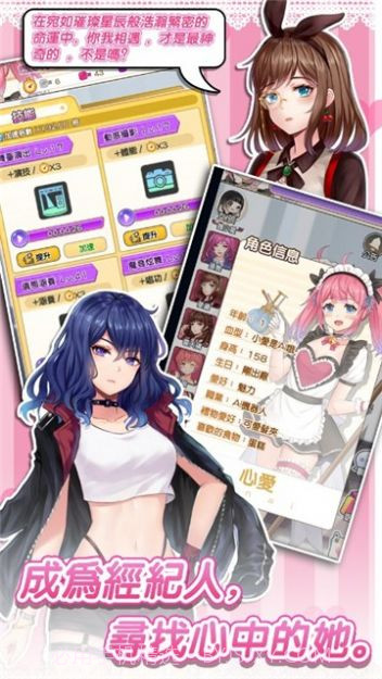 杰西卡的大新闻截图4