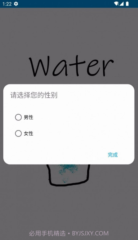 华莹喝水截图1