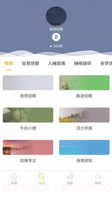 心兔音客截图2