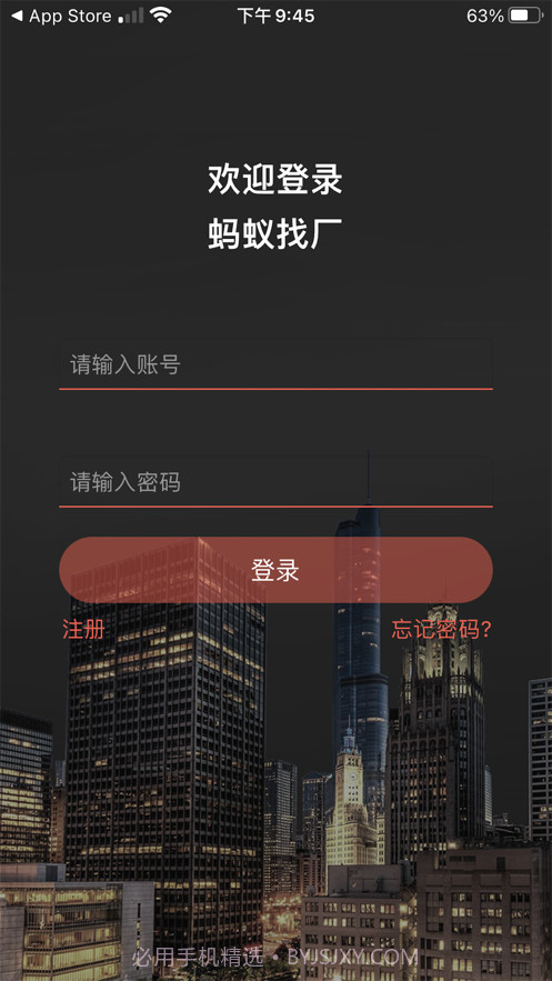 一手经纪人截图3