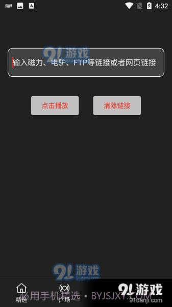 影视森林正式版截图2