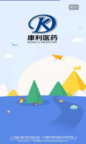康利医药截图1
