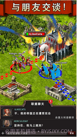 战争游戏:火力时代截图3