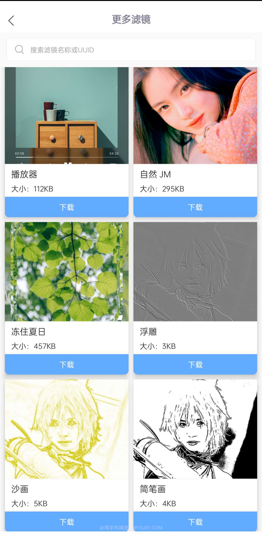托肯超美颜截图1