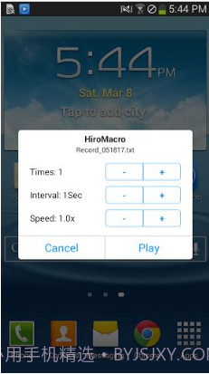 HiroMacro按键录制截图1