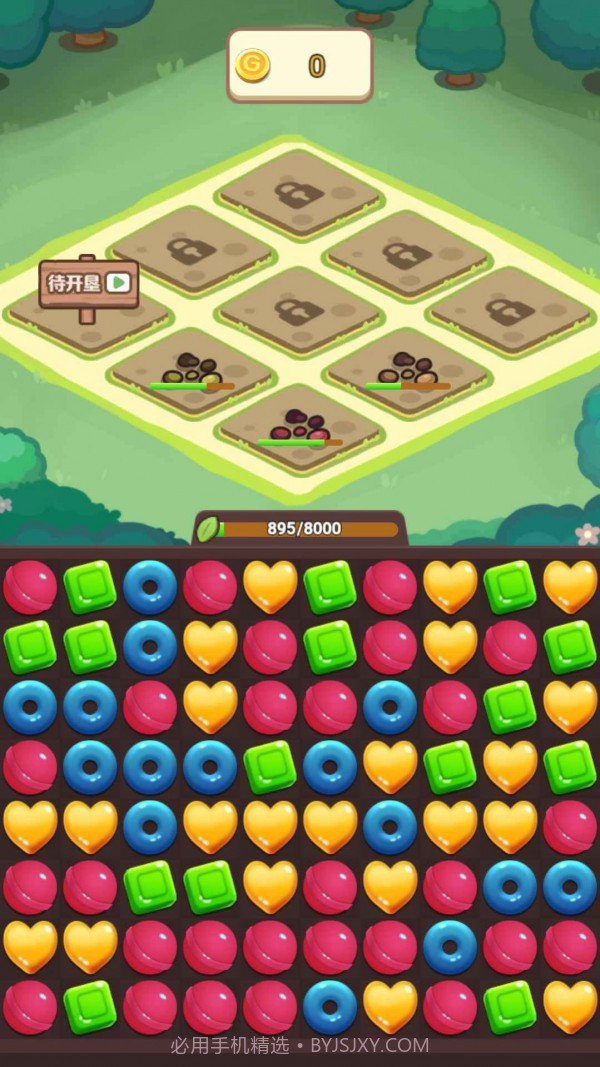 糖果爆爆爆截图3