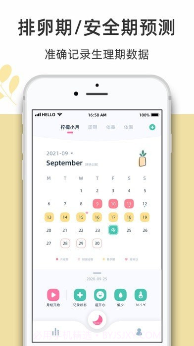 柠檬小月截图2 柠檬小月截图2