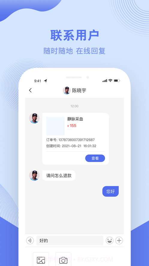 河北大学附属医院截图4