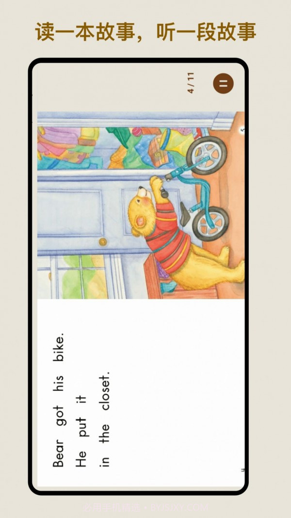 伴读英语绘本截图1