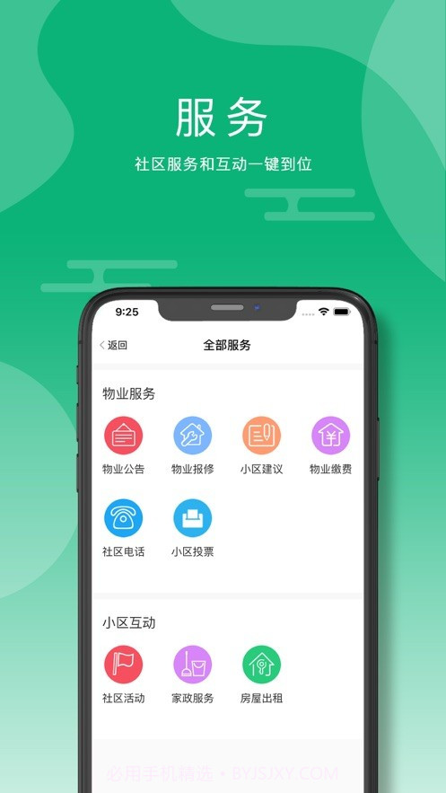 讯安社区截图4 讯安社区截图4