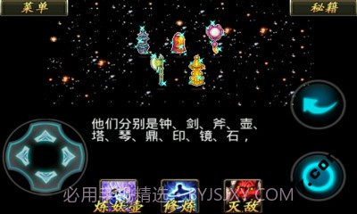 奇侠剑仙尸妖灾变截图2