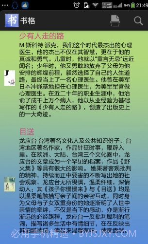书格数字图书馆app截图3