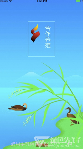 合作养殖(合作养殖管理)V1.0.1 截图1 合作养殖(合作养殖管理)V1.0.1 截图1