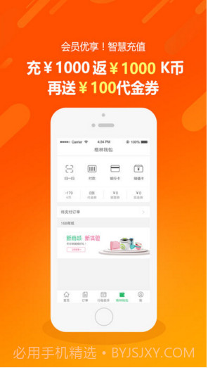 格林(原格林豪泰)截图3