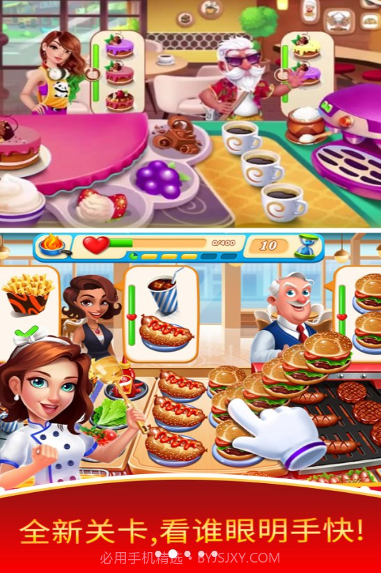 老爹疯狂厨房烹饪截图3