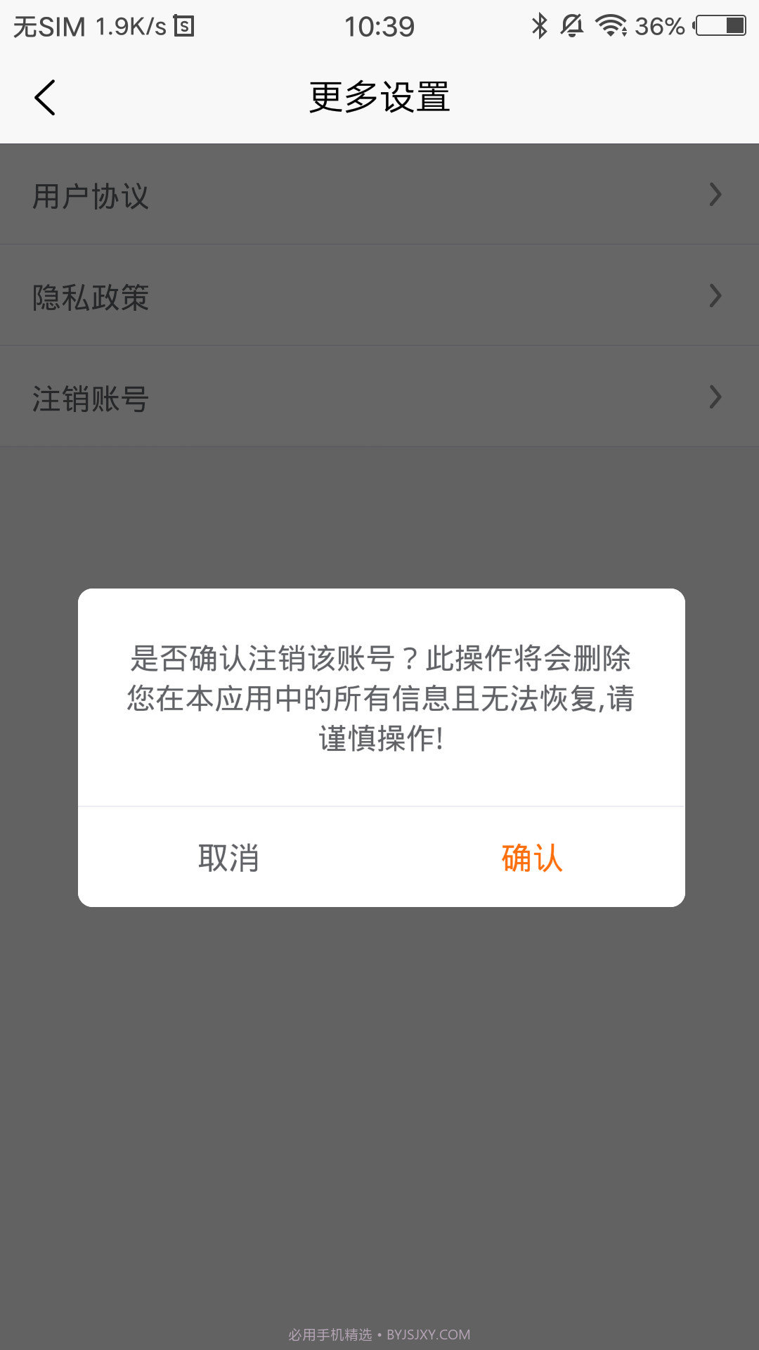 嗨管家截图3