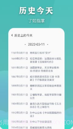 看万年历老黄历截图3 看万年历老黄历截图3