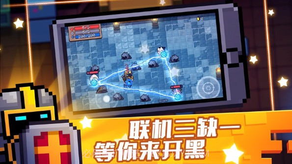 元气骑士2.5.2内购截图3