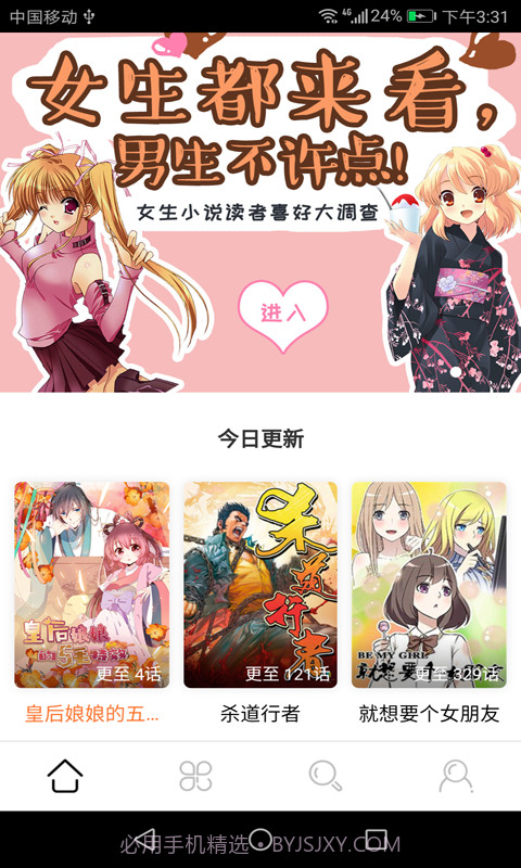 邪木网799漫画截图4