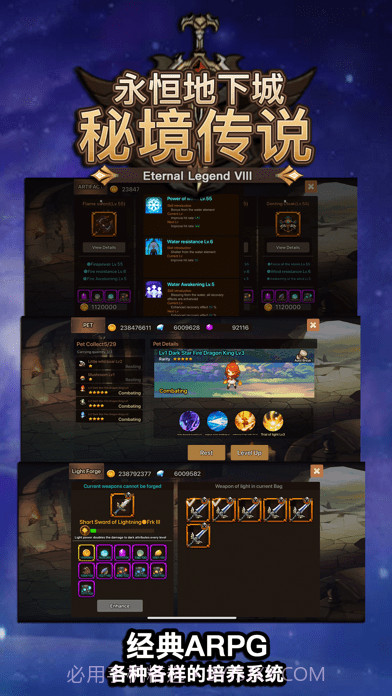 秘境传说永恒地下城截图2