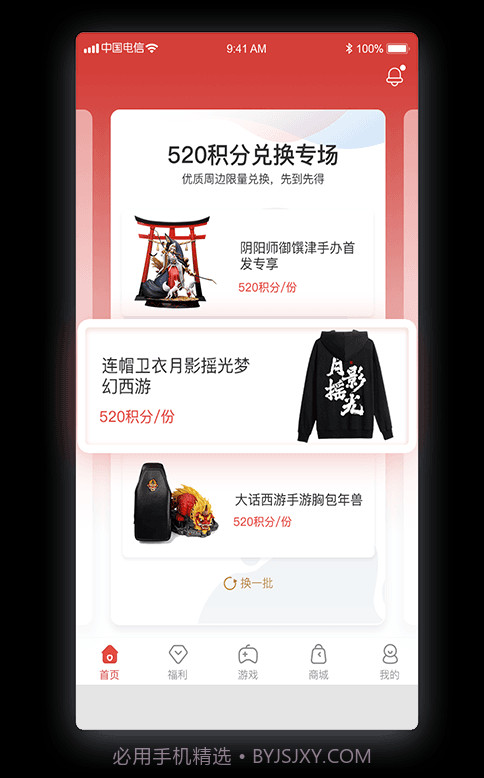 网易游戏会员截图1 网易游戏会员截图1