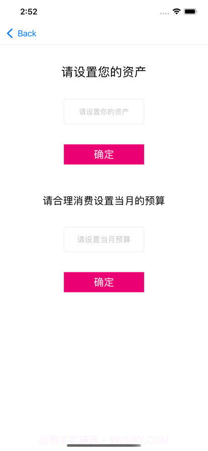 人情账本截图4 人情账本截图4