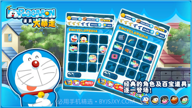 哆啦A梦道具大暴走截图5 哆啦A梦道具大暴走截图5