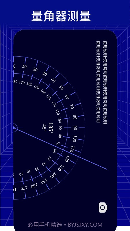 手机测距测量仪截图4