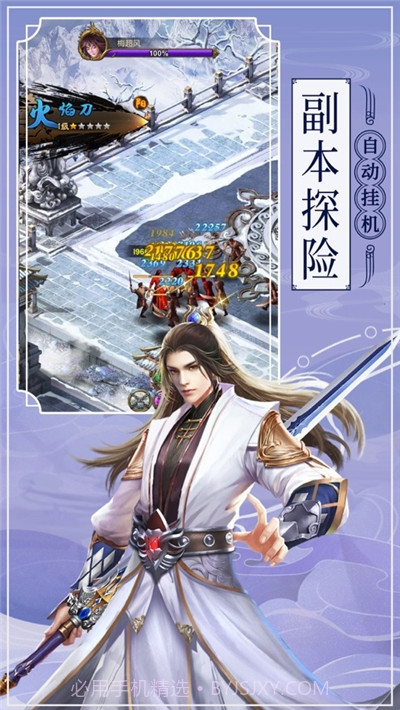 云歌仙途截图4 云歌仙途截图4