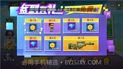 像素英雄枪战截图1