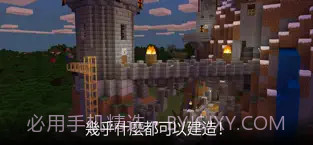 我的世界ios截图2