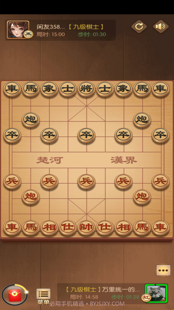 闲来象棋最新版截图1