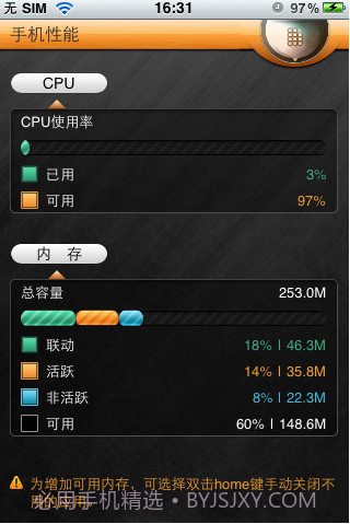 瑞星手机安全软件截图3 瑞星手机安全软件截图3