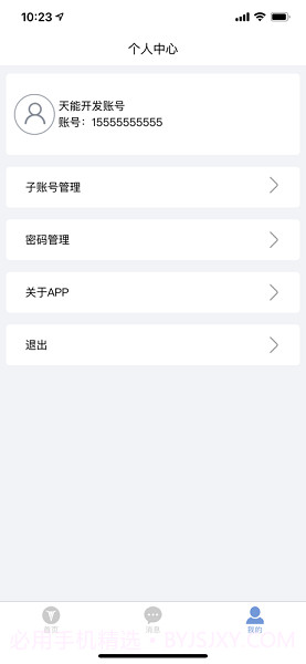 天能智行(电动车租赁工具)V1.0.6 安卓最新版截图2 天能智行(电动车租赁工具)V1.0.6 安卓最新版截图2