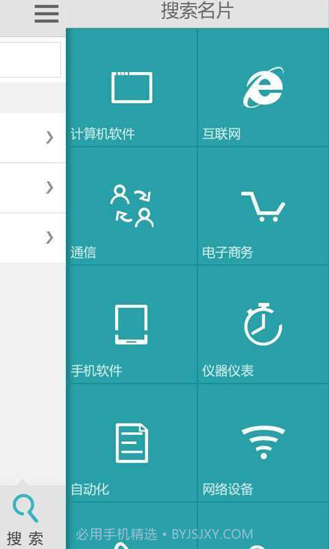 名片互联截图4 名片互联截图4