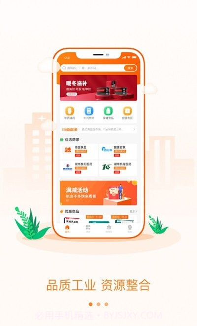 云药多截图2 云药多截图2