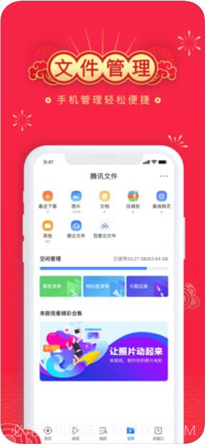 QQ浏览器截图4