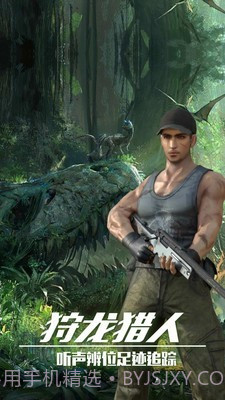 恐龙射击生存截图1