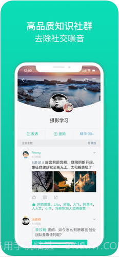 知识星球免付费截图2
