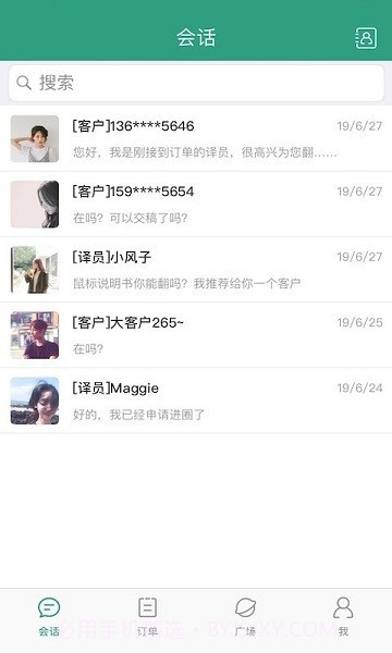 语翼助手官网截图2