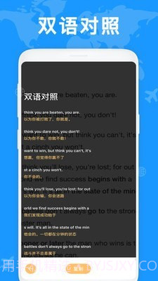 拍图识字翻译截图2