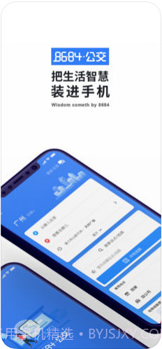 8684公交截图1 8684公交截图1