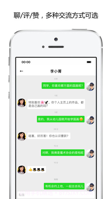 校内学霸截图7