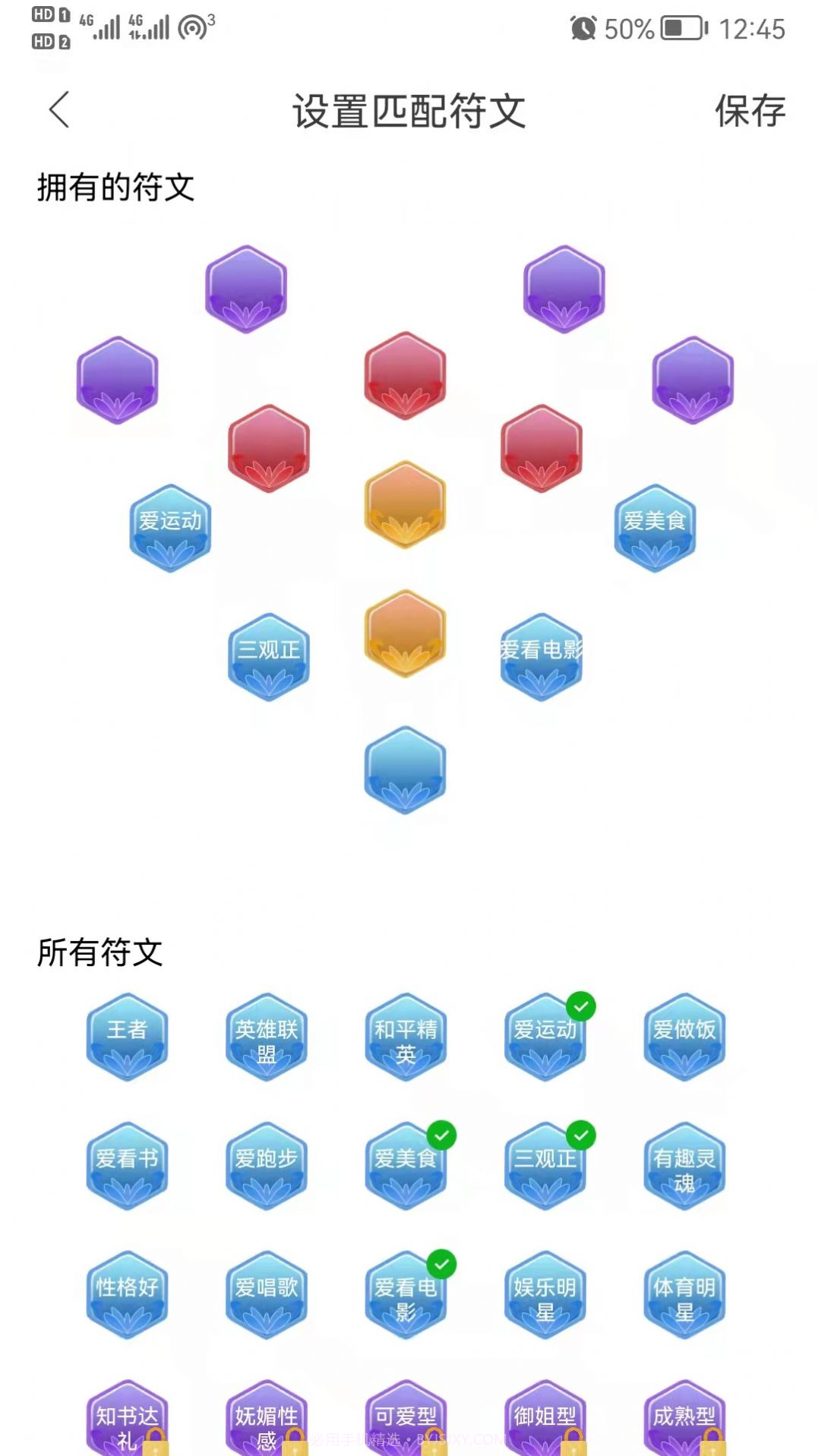 友友盒交友截图3 友友盒交友截图3