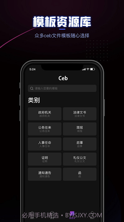 ceb阅读器安卓截图4 ceb阅读器安卓截图4