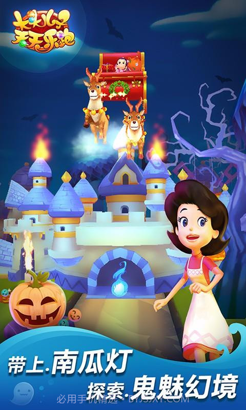 大头儿子天天乐跑截图3 大头儿子天天乐跑截图3