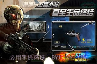 反恐战警横扫小日本截图5